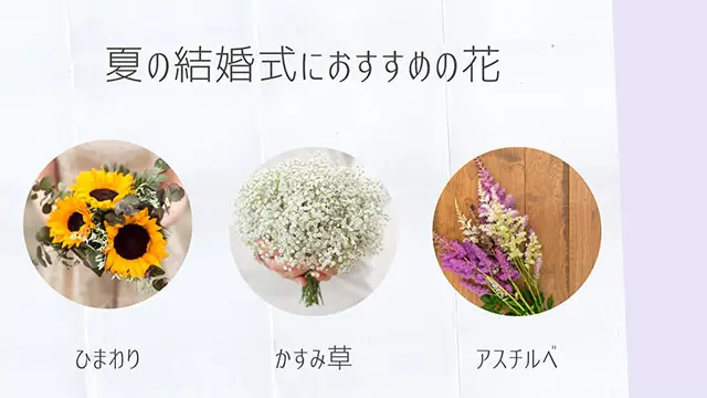 永久決定版 結婚式に使ってはいけない花と縁起の良い花選びの極意 Nihonail ニホネイル