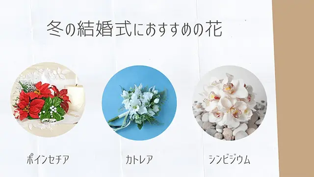 永久決定版 結婚式に使ってはいけない花と縁起の良い花選びの極意 Nihonail ニホネイル